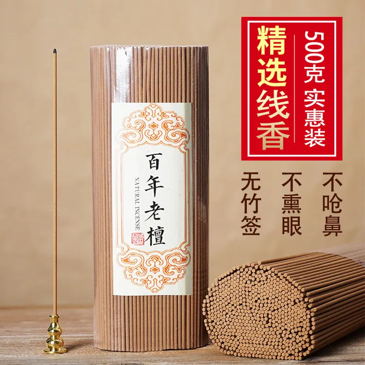 老山檀香沉香线香天然熏香居家用健康香气500g装清净实惠厂家批发