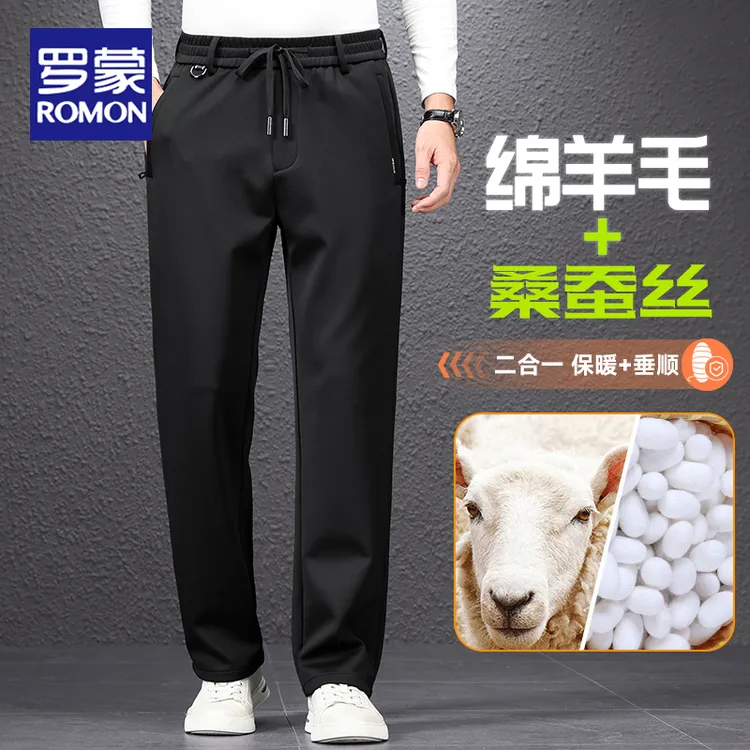 【绵羊毛+桑蚕丝】罗蒙高档男士休闲裤2025秋冬新款直筒百搭长裤子