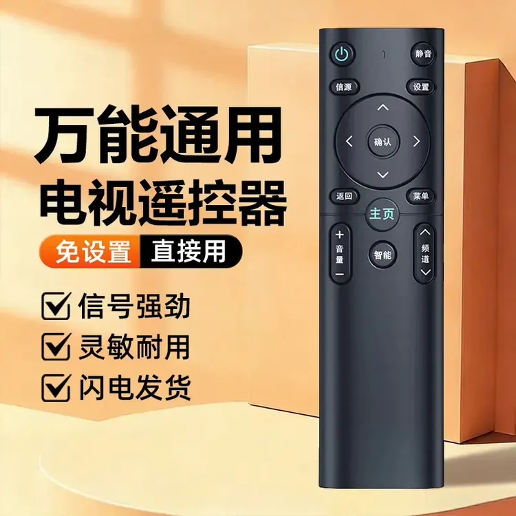 适用创维康佳海尔tcl海信三星乐视万能通用智能液晶电视机遥控器商品图