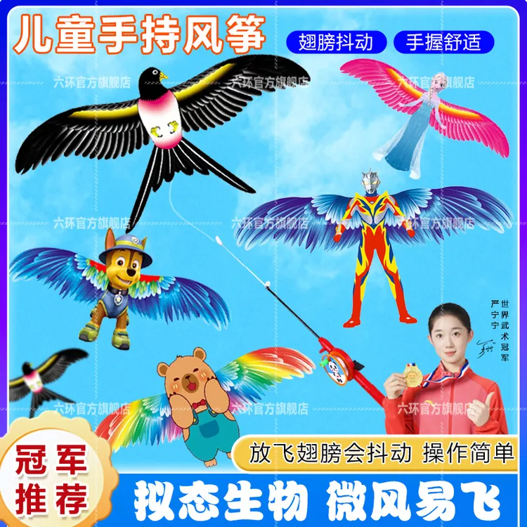 【冠军推荐】新款动态小风筝手持燕子钓鱼杆风筝 儿童孩子户外实验