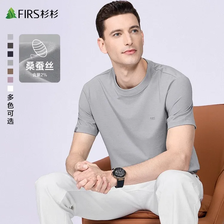 【桑蚕丝】杉杉男凉感圆领短袖T恤男士2025夏季新款简约休闲打底衫