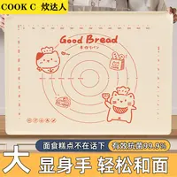 【送切面刀+擀面杖】硅胶揉面垫大号加厚擀面垫揉面和面擀面案板