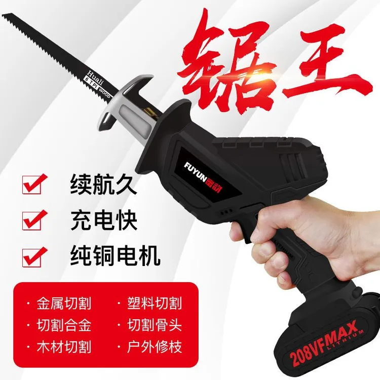 德国马刀锯往复家用小型手持工具伐木多功能万能锯子木工家用锯子