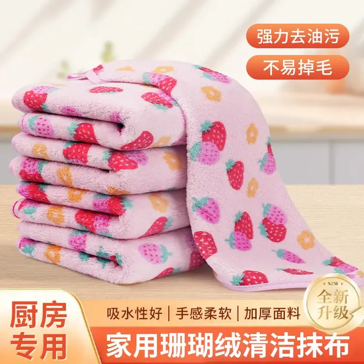 【国货品质】厨房专用抹布吸水不沾油洗碗布家用加厚加大珊瑚绒slx