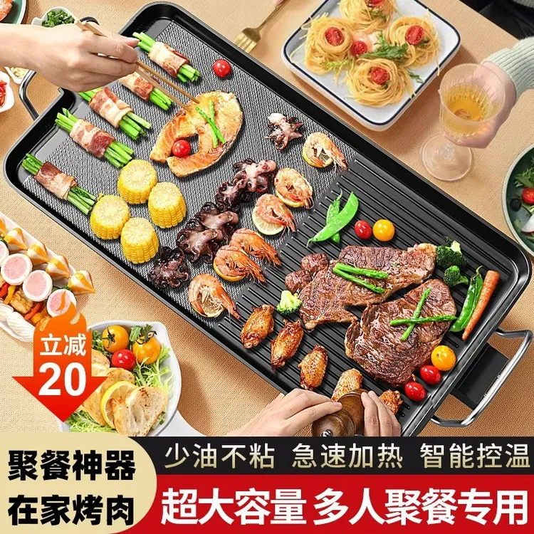 便携大容量电烤盘烧烤炉家用无烟烤肉机烤肉盘室内火锅烤鱼一体锅