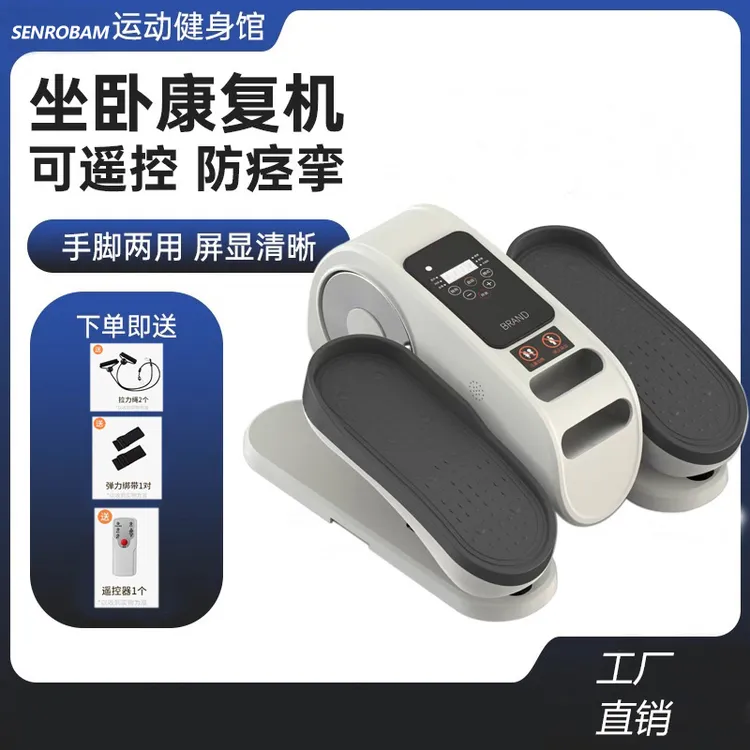 老人家用中风偏瘫康复训练迷你健身器材车上下肢训练脚踏车办公室