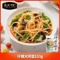 【保质期2026-02-20】良工坊什锦大拌菜153g*3袋