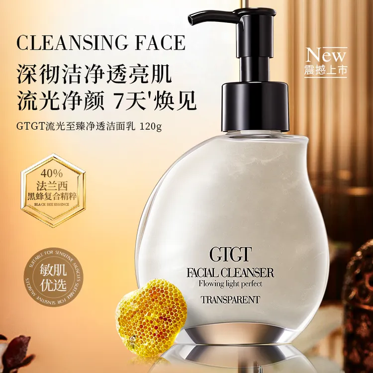 【专柜正品】GTGT流光至臻净透洁面乳.清洁，保湿，舒缓.控油120g
