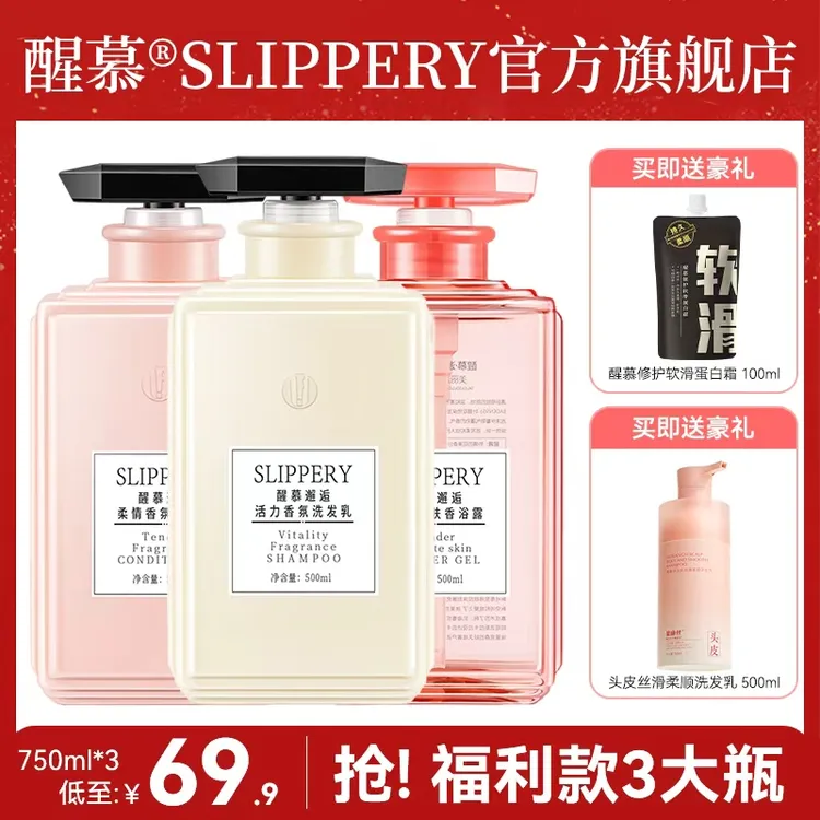 【官方旗舰店】醒慕邂逅洗发水护发素沐浴露丝滑柔顺去屑清爽蓬松女