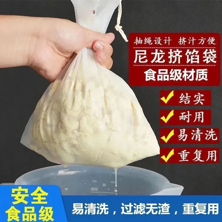 食品级挤菜馅沥水袋大敞口椭圆形沥水篮高密度白菜馅饺子馅脱水器