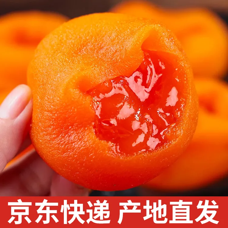 【三不知】正宗陕西富平流心冰柿2盒装爆浆冰淇淋柿子软糯香甜【DB】