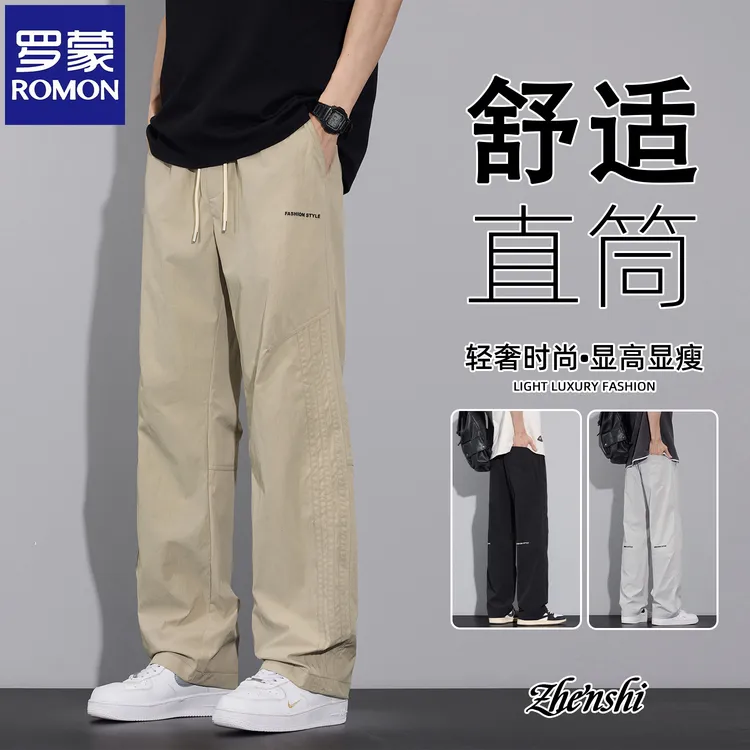 罗蒙夏季百搭冰丝休闲裤子男士2025新款薄款宽松直筒户外伞兵长裤
