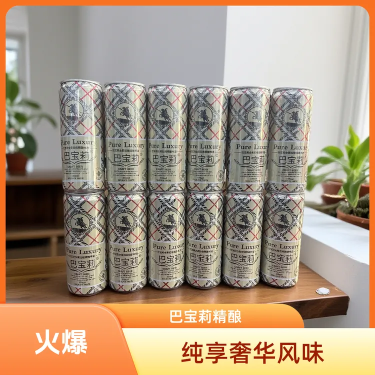 巴宝莉全麦精酿啤酒330Ml
