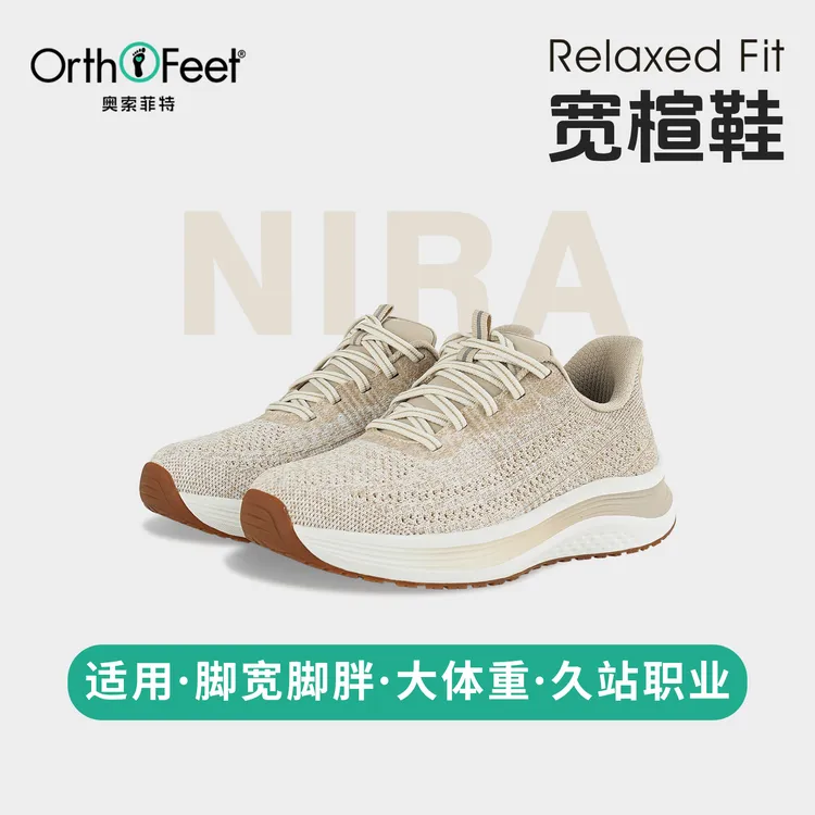 OrthoFeet运动休闲鞋女士脚宽脚胖一脚蹬扁平足宽楦足弓支撑Nira