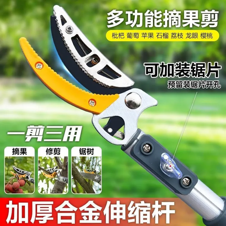 多功能铝合金可伸缩高枝摘果剪高空采摘剪枇杷荔枝龙眼等水果耐用