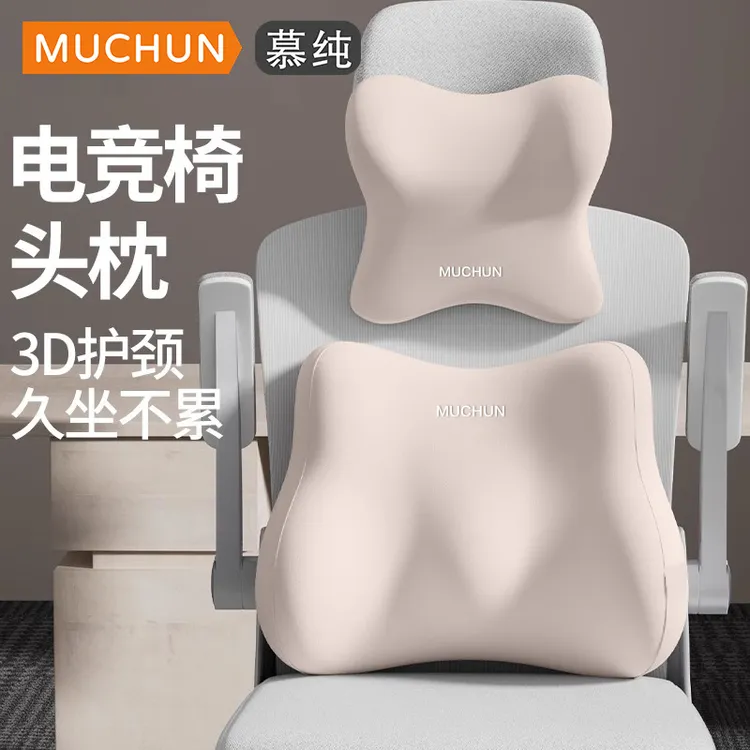 办公室电竞椅头枕电脑桌躺椅仰睡护颈枕汽车枕头车内工学椅腰靠垫