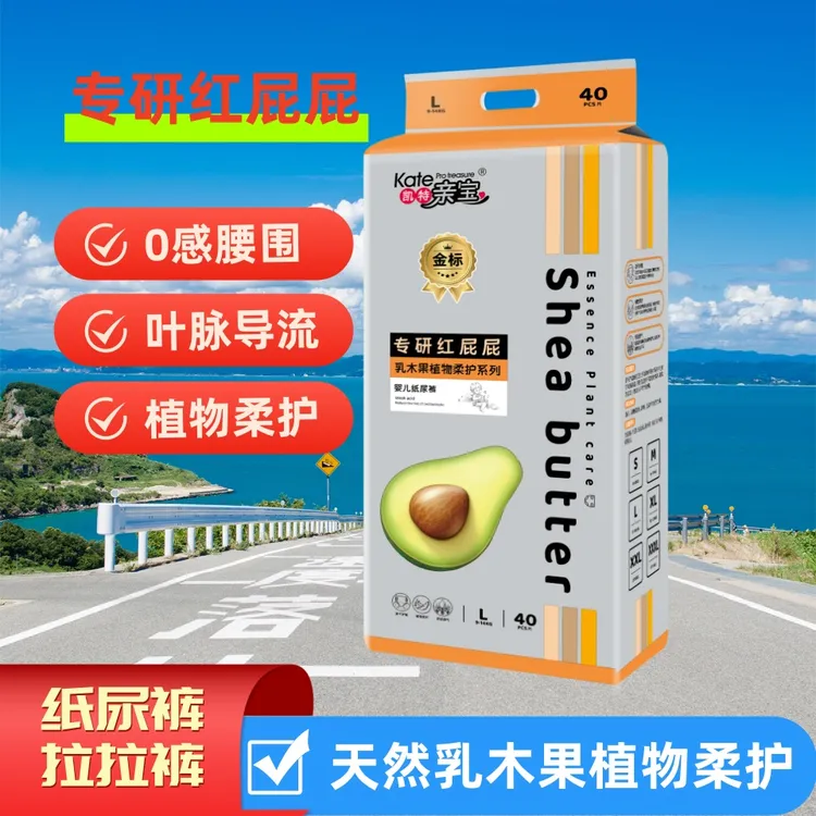 【体验价】乳木果植物柔护纸尿裤新生儿超薄全包拉拉裤柔软干爽