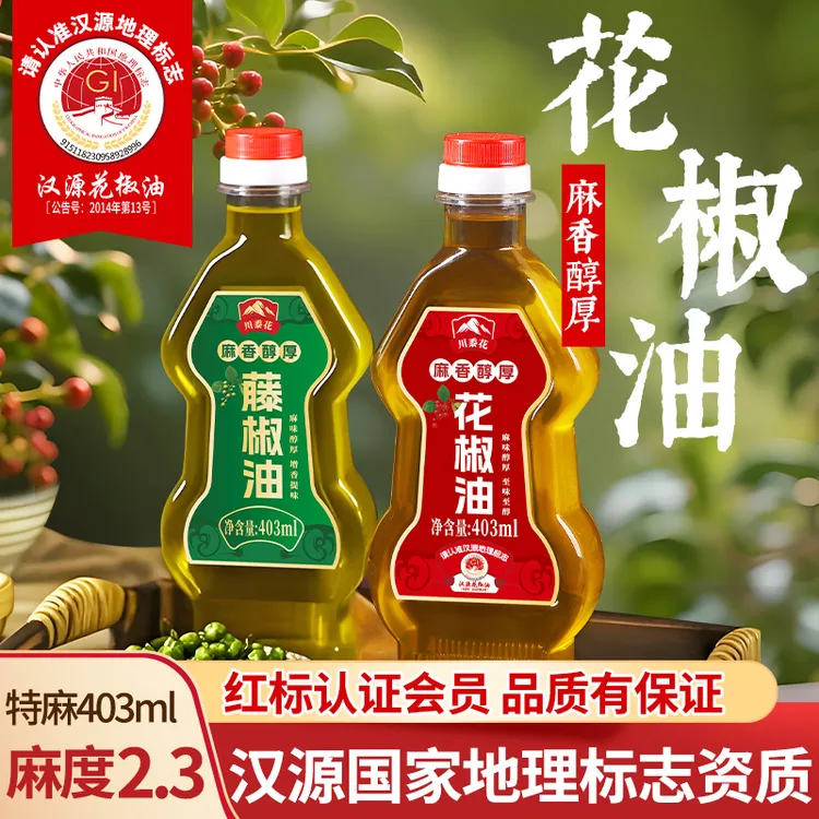 汉源花椒油四川花椒特麻特香青麻椒油凉拌菜麻辣烫火锅调味油商用