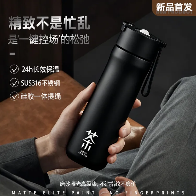 男士商务保温杯316不锈钢高端磨砂质感不留指纹磁吸茶仓一键开启