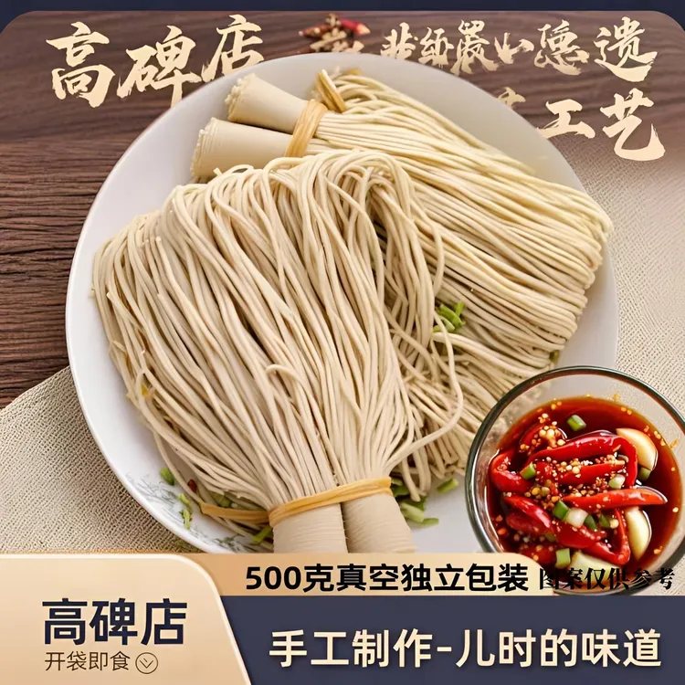 【京东快递】500克/1包 河北特产高碑店五香豆腐丝传统手工豆制品