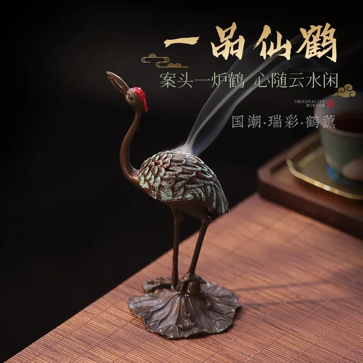 复古创意国风仙鹤香炉家用室内熏香炉沉香檀香盘香炉茶道中式摆件