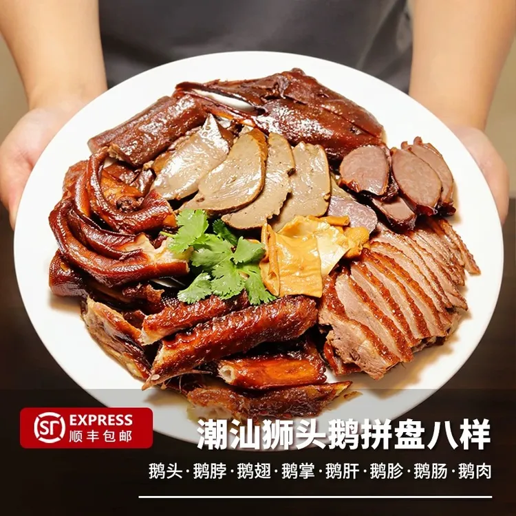 尚兴庆  正宗潮汕卤味澄海狮头鹅拼盘六样 潮州卤鹅熟食预制菜