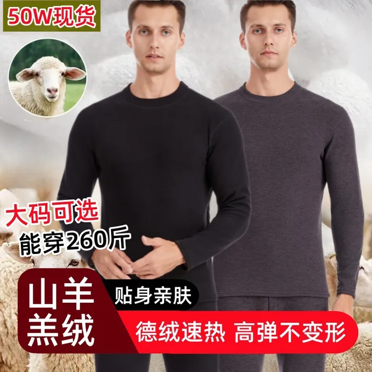保暖内衣男士套装中领加绒超厚秋冬发热抗起球秋衣秋裤裤女保暖衣