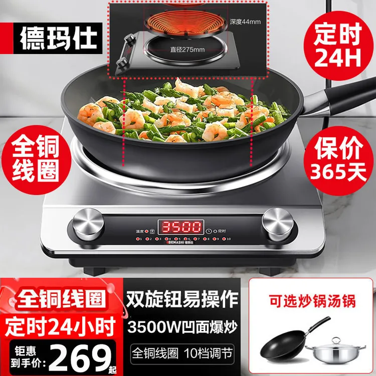 德玛仕电磁炉3500W凹面商用大功率电炒炉双旋钮 3500E2【全铜线圈】