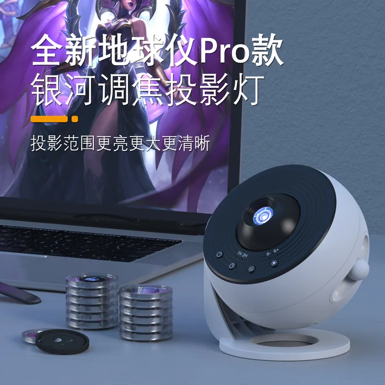 ANBUY地球仪PRO银河星空灯高清投影灯卧室顶宇宙满天星空氛围
