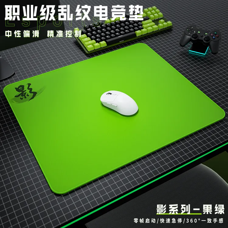 赛飞燕【影】乱纹电竞鼠标垫粗面Apex CSGO游戏FPS中性顺滑游戏垫