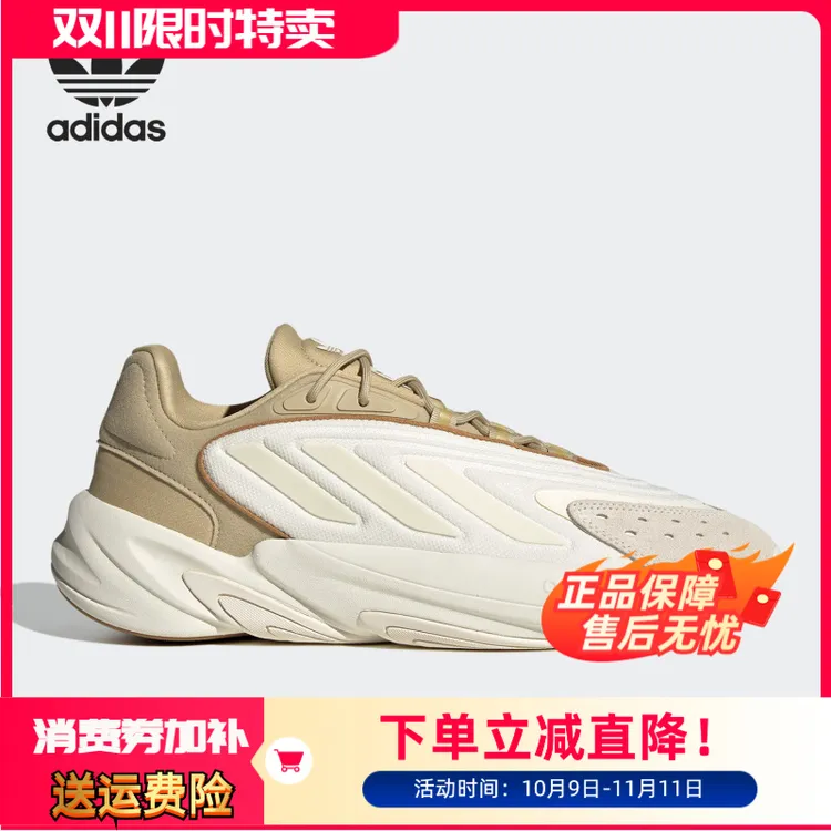 Adidas/阿迪达斯正品三叶草男女款经典复古缓震老爹鞋鞋子JS3032