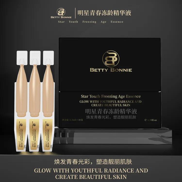 BETTYBONNIE明星青春冻龄液抗皱紧致保湿补水护肤品