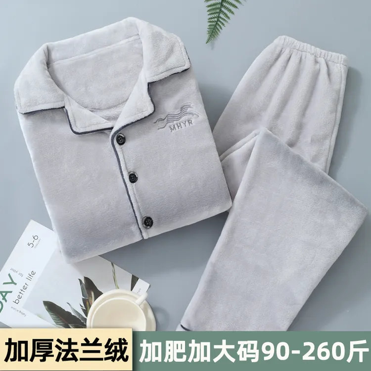 睡衣男秋冬季加绒加厚保暖珊瑚绒加肥加大码法兰绒家居服套装外穿