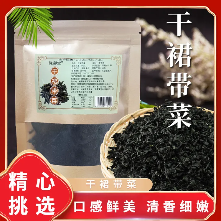 裙带菜干高泡发海带干货可用于火锅煲汤炖煮