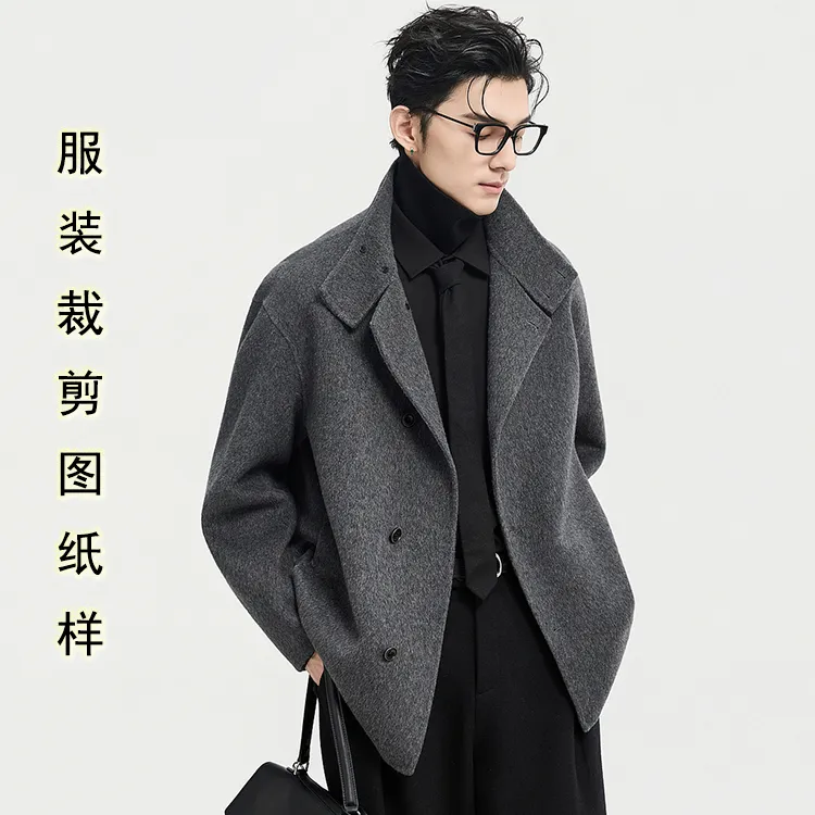 宽松双面羊绒大衣纸样男装2025冬新款男士外套服装缝纫裁剪样板图