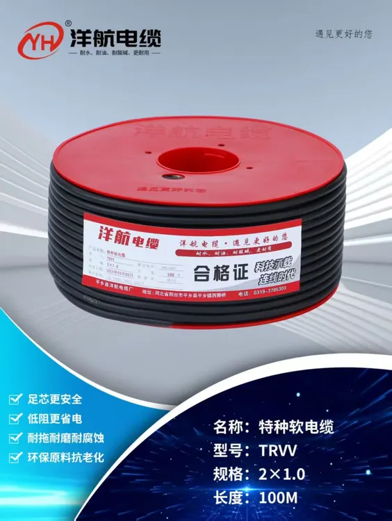 洋航软电缆国标2*1.5 2*2.5 2*4插板线国标线