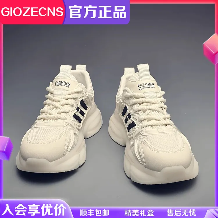纪捷希新款老爹男秋季透气网鞋百搭潮款老爹鞋时尚轻奢明星同款鞋