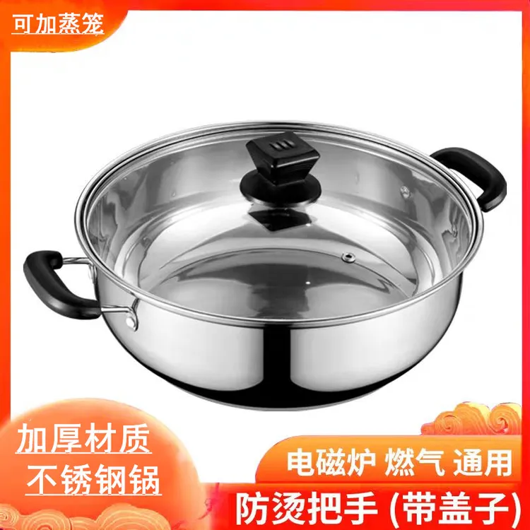 加厚不锈钢锅汤锅蒸煮家用锅具大号火锅电磁炉专用锅304二层蒸锅