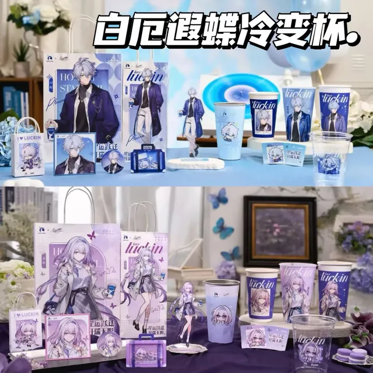 【官方正品】崩坏星穹铁道×瑞幸周边冷变杯卡通不锈钢学生便携杯