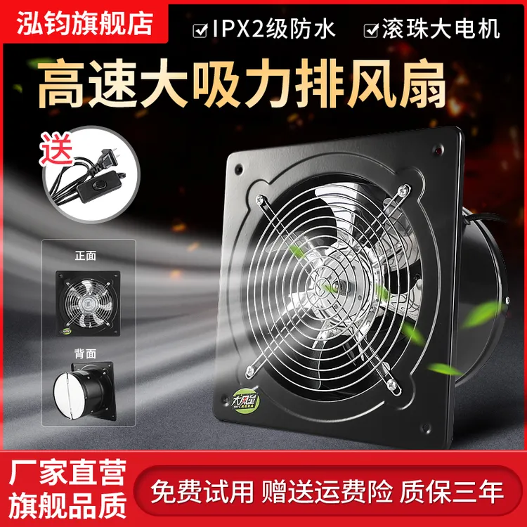 排气扇静音排风扇家用卫生间商用换气扇墙壁式换气扇强力静音家用