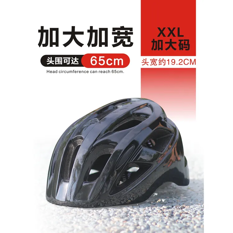 加大码自行车骑行头盔加宽大头围男女山地公路车安全帽男士专业