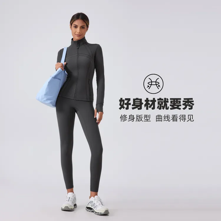 lu家【镇店之宝】Define瑜伽服夹克外套女运动长袖修身立领DAW182
