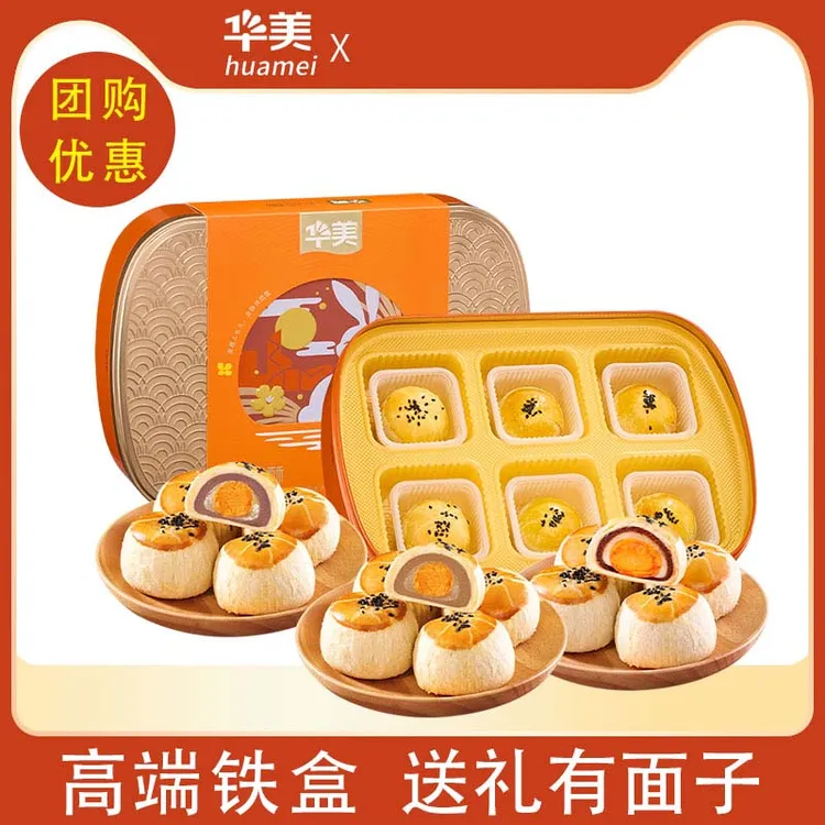 华美蛋黄酥360g广式蛋黄莲蓉月饼礼盒装中秋节送礼经典团购批发