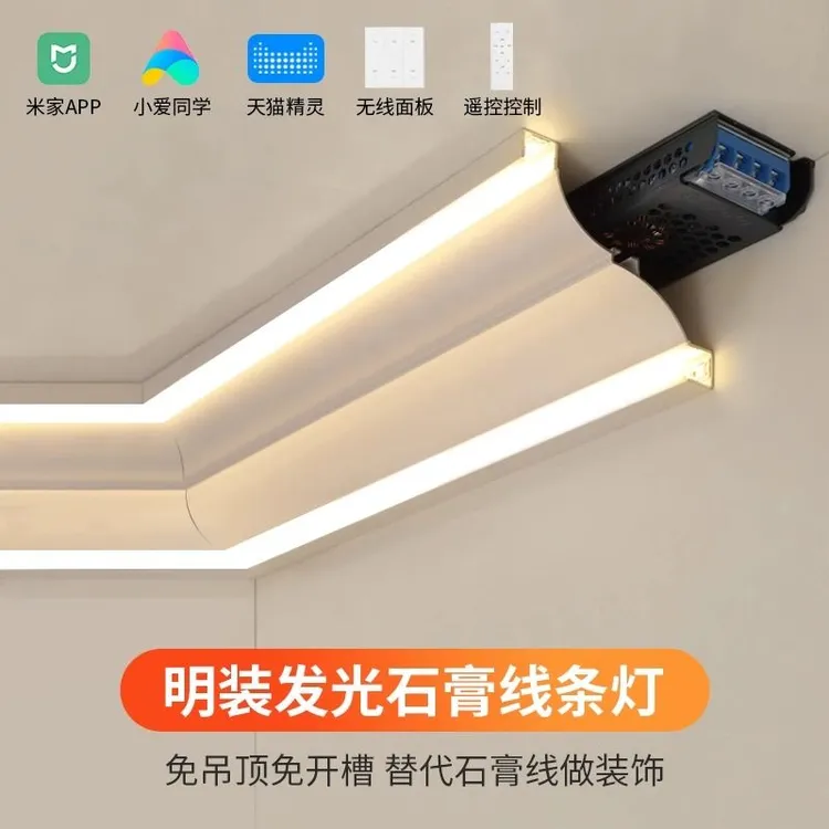最新款免吊顶双眼皮吊顶线型无主向上铝合金双眼皮一体线型石膏线