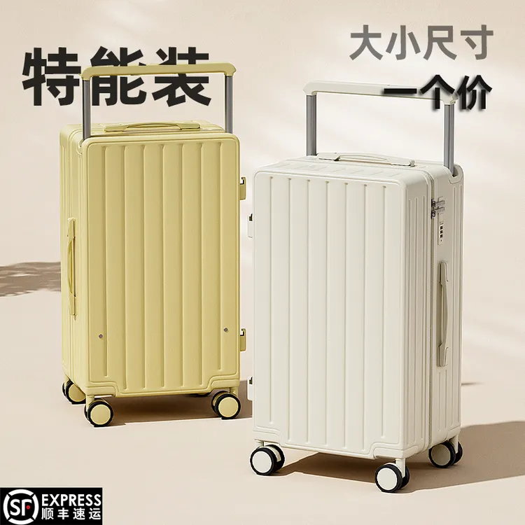 行李箱女宽拉杆大容量26寸旅行箱拉杆箱静音加厚密码箱登机箱20寸