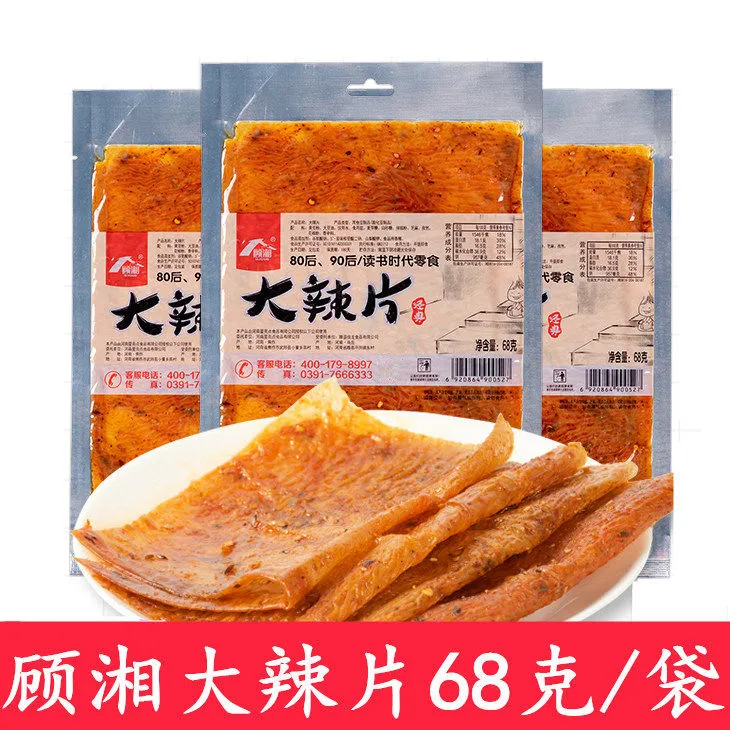 老式大辣片手撕豆皮网红辣条儿时怀旧香辣微甜解馋小零食