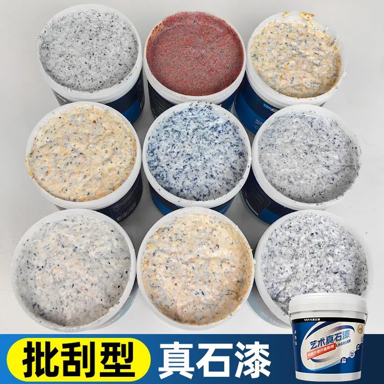 天然真石漆水包砂外墙漆自喷防水防晒户外别墅水包砂多彩仿石涂料