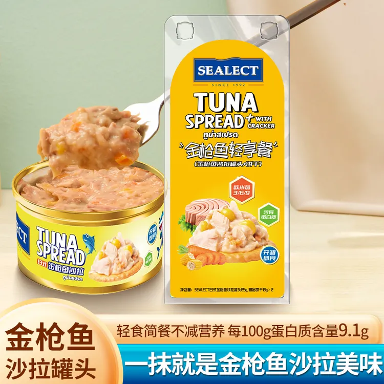 泰国进口金枪鱼沙拉罐头即食寿司拌饭鱼罐头轻享餐121g/盒