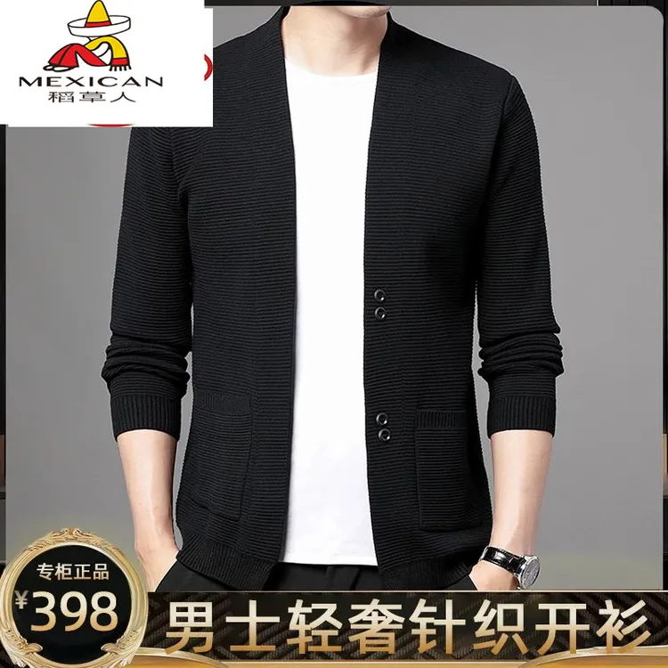 【稻草人正品】男士外套秋季新款潮流时尚毛衣商务修身开衫纯色上衣