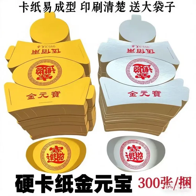 精品加厚手工剪纸半成品包邮送袋子